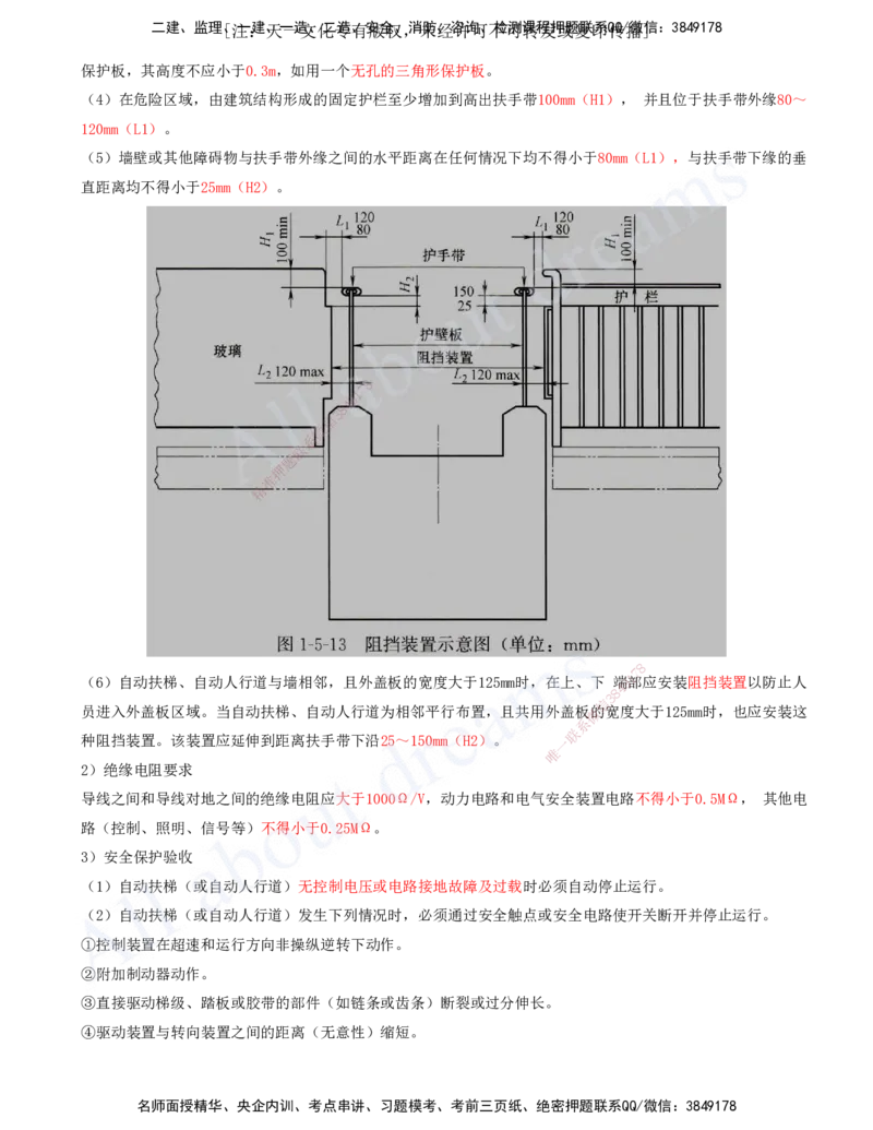 2025-15-第3章-建筑机电工程施工技术（九）_2026年一级建造师_2026年一建机电_2025年一建机电SVIP_02-基础精讲✿高端面授✿深度强化_07-机电《天一精讲班》王建波、王克KL_王克