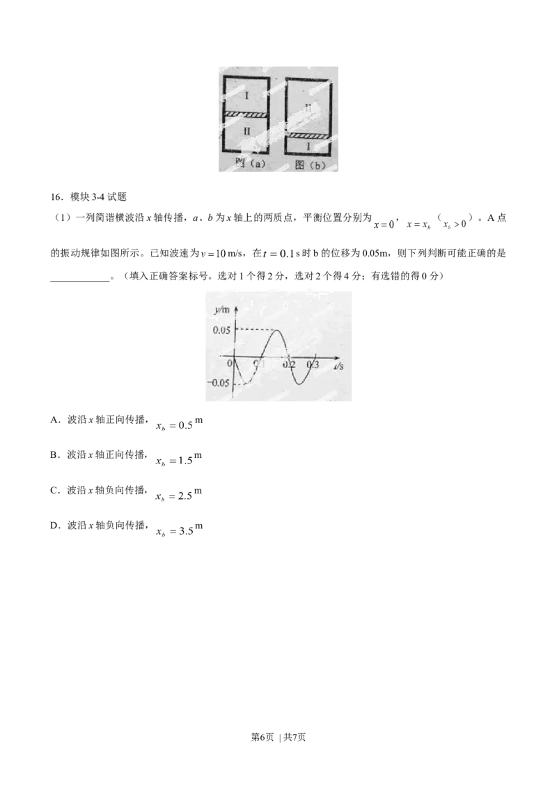 2014年高考物理试卷（海南）（空白卷）_物理历年高考真题_新&middot;Word版2008-2025&middot;高考物理真题_物理（按年份分类）2008-2025_2014&middot;高考物理真题