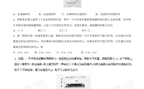 2014年高考物理试卷（海南）（空白卷）_物理历年高考真题_新&middot;Word版2008-2025&middot;高考物理真题_物理（按年份分类）2008-2025_2014&middot;高考物理真题