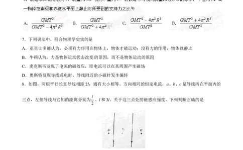 2014年高考物理试卷（海南）（空白卷）_物理历年高考真题_新&middot;Word版2008-2025&middot;高考物理真题_物理（按年份分类）2008-2025_2014&middot;高考物理真题