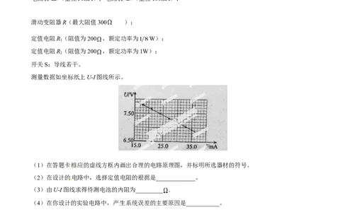 2014年高考物理试卷（海南）（空白卷）_物理历年高考真题_新&middot;Word版2008-2025&middot;高考物理真题_物理（按年份分类）2008-2025_2014&middot;高考物理真题