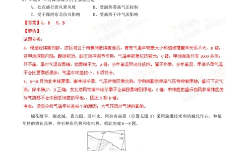 2014年高考地理试卷（海南）（解析卷）_地理历年高考真题_新&middot;Word版2008-2025&middot;高考地理真题_地理（按年份分类）2008-2025_2014&middot;地理高考真题
