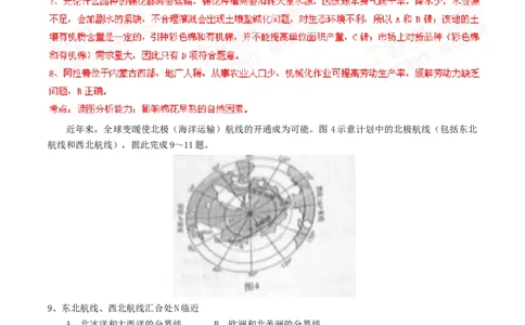 2014年高考地理试卷（海南）（解析卷）_地理历年高考真题_新&middot;Word版2008-2025&middot;高考地理真题_地理（按年份分类）2008-2025_2014&middot;地理高考真题