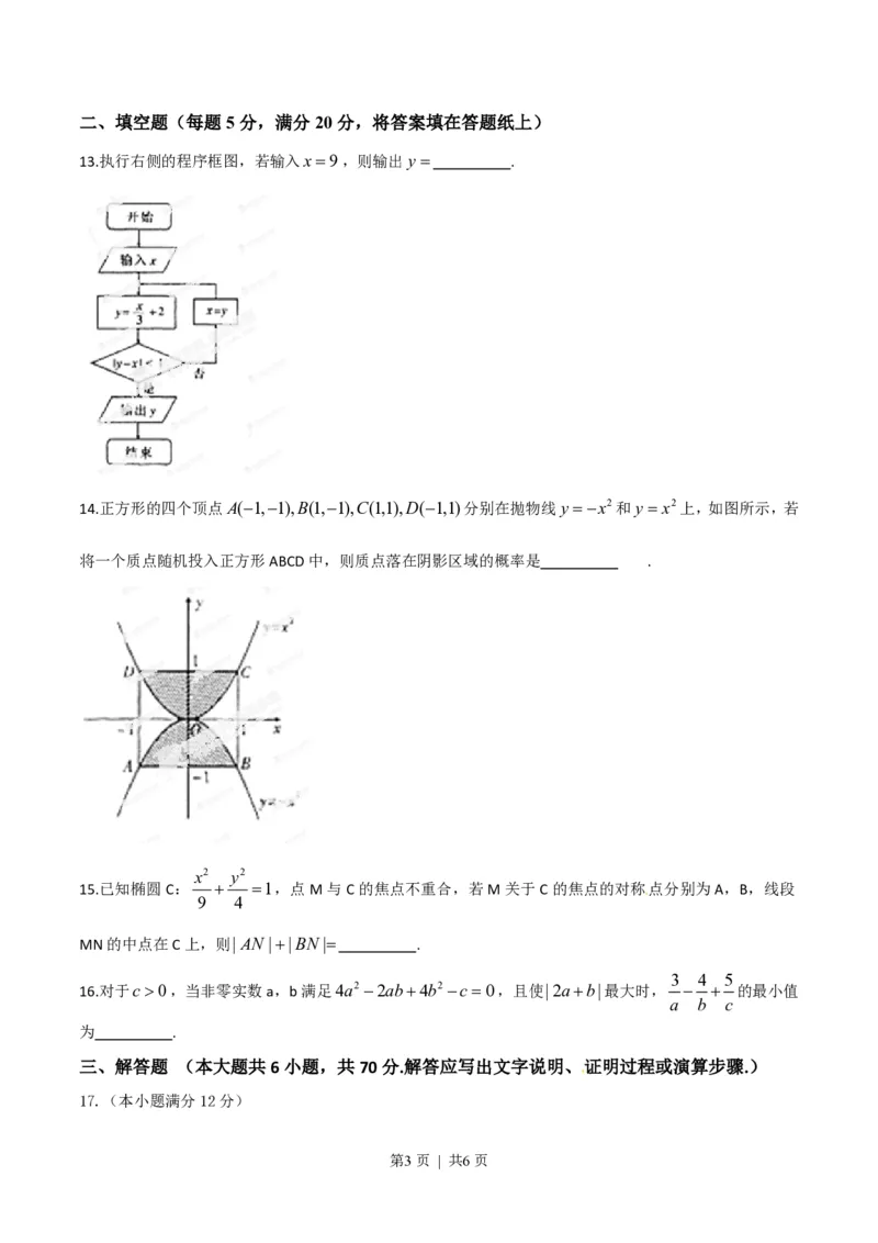 2014年高考数学试卷（理）（辽宁）（空白卷）_历年高考真题合集_数学历年高考真题_新&middot;PDF版2008-2025&middot;高考数学真题_数学（按试卷类型分类）2008-2025_自主命题卷&middot;数学（2008-2025）