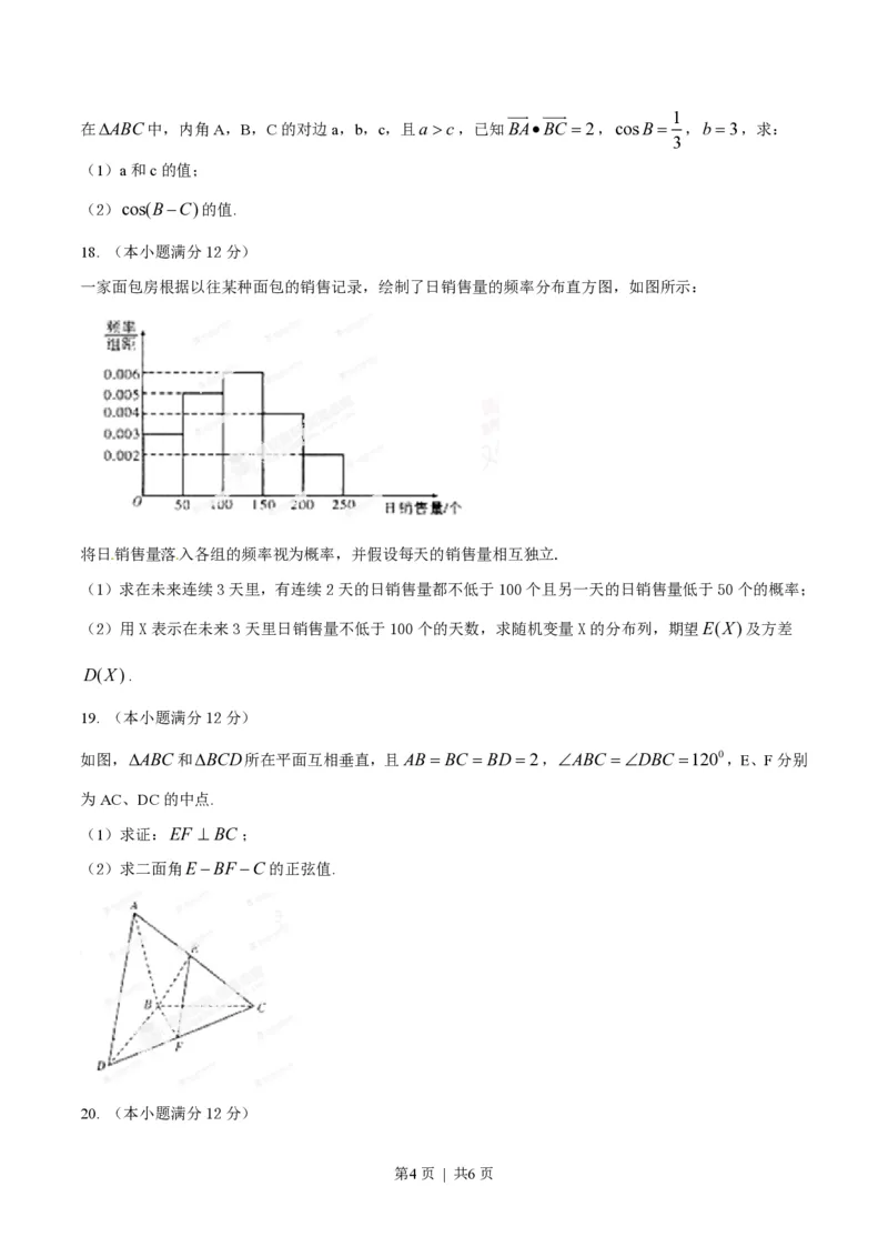 2014年高考数学试卷（理）（辽宁）（空白卷）_历年高考真题合集_数学历年高考真题_新&middot;PDF版2008-2025&middot;高考数学真题_数学（按试卷类型分类）2008-2025_自主命题卷&middot;数学（2008-2025）