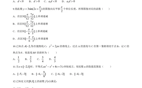 2014年高考数学试卷（理）（辽宁）（空白卷）_历年高考真题合集_数学历年高考真题_新&middot;PDF版2008-2025&middot;高考数学真题_数学（按试卷类型分类）2008-2025_自主命题卷&middot;数学（2008-2025）