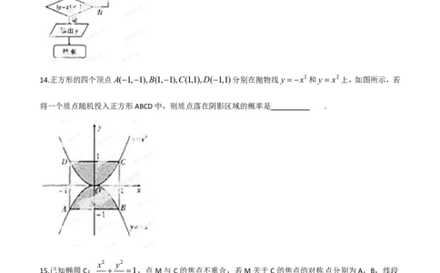 2014年高考数学试卷（理）（辽宁）（空白卷）_历年高考真题合集_数学历年高考真题_新&middot;PDF版2008-2025&middot;高考数学真题_数学（按试卷类型分类）2008-2025_自主命题卷&middot;数学（2008-2025）
