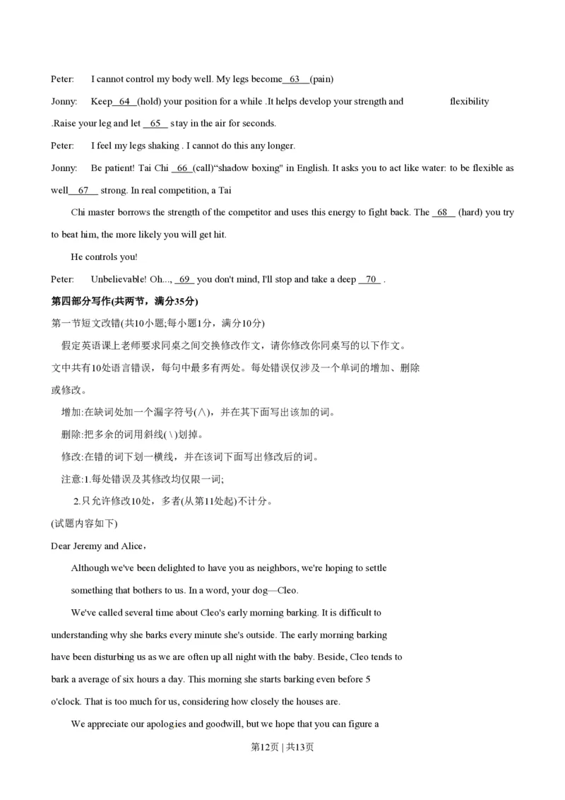 2014年高考英语试卷（辽宁）（空白卷）_英语历年高考真题_新&middot;PDF版2008-2025&middot;高考英语真题_英语（按省份分类）2008-2025_2012-2025&middot;（辽宁）英语高考真题