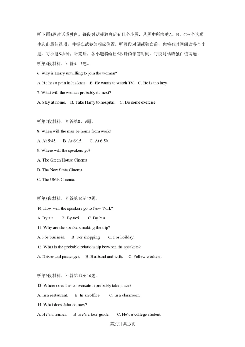 2014年高考英语试卷（辽宁）（空白卷）_英语历年高考真题_新&middot;PDF版2008-2025&middot;高考英语真题_英语（按省份分类）2008-2025_2012-2025&middot;（辽宁）英语高考真题