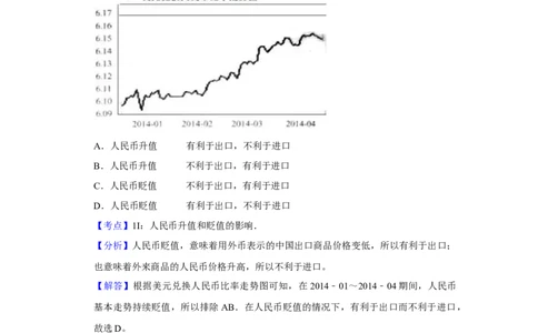2014年高考政治试卷（天津）（解析卷）_政治历年高考真题_新&middot;Word版2008-2025&middot;高考政治真题_政治（按年份分类）2008-2025_2014&middot;政治高考真题
