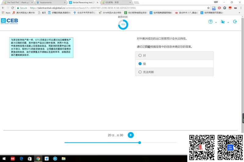 V组合2_2025春招题库汇总_十大行测题库_2023年十大热门题库更新中_11、SH-1汇总_shl中文版_shl最新-2020年_shl-中文版-2020年_shl图文版_2-V语言推理测试