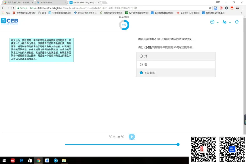V组合2_2025春招题库汇总_十大行测题库_2023年十大热门题库更新中_11、SH-1汇总_shl中文版_shl最新-2020年_shl-中文版-2020年_shl图文版_2-V语言推理测试