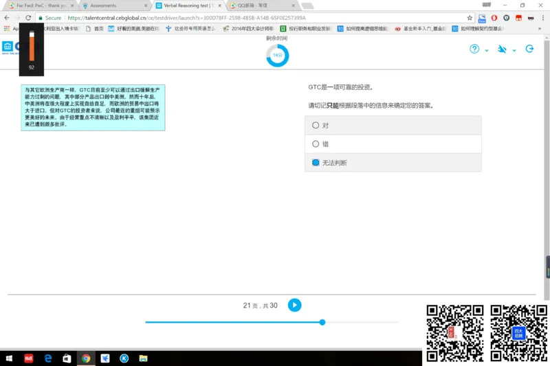 V组合2_2025春招题库汇总_十大行测题库_2023年十大热门题库更新中_11、SH-1汇总_shl中文版_shl最新-2020年_shl-中文版-2020年_shl图文版_2-V语言推理测试