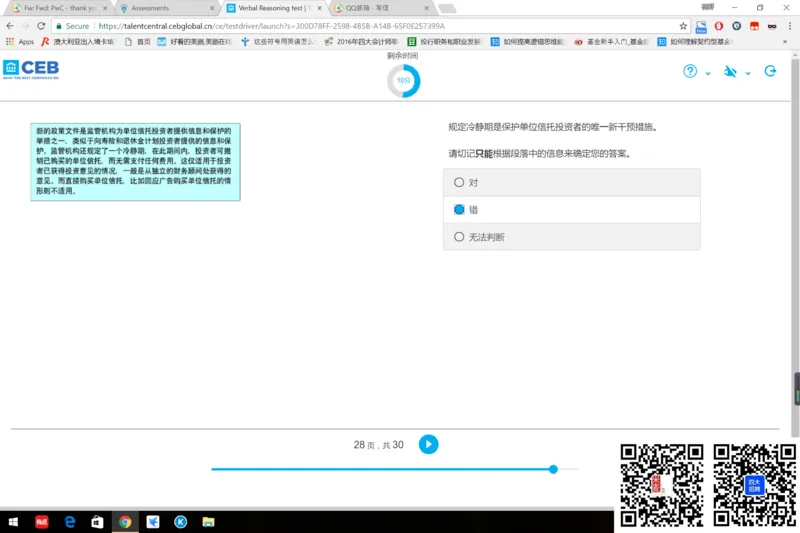 V组合2_2025春招题库汇总_十大行测题库_2023年十大热门题库更新中_11、SH-1汇总_shl中文版_shl最新-2020年_shl-中文版-2020年_shl图文版_2-V语言推理测试