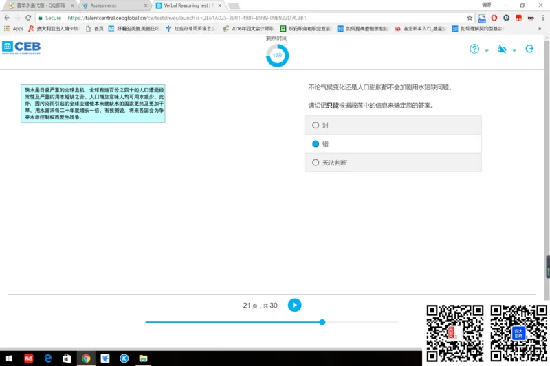 V组合2_2025春招题库汇总_十大行测题库_2023年十大热门题库更新中_11、SH-1汇总_shl中文版_shl最新-2020年_shl-中文版-2020年_shl图文版_2-V语言推理测试