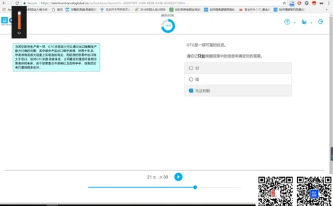 V组合2_2025春招题库汇总_十大行测题库_2023年十大热门题库更新中_11、SH-1汇总_shl中文版_shl最新-2020年_shl-中文版-2020年_shl图文版_2-V语言推理测试