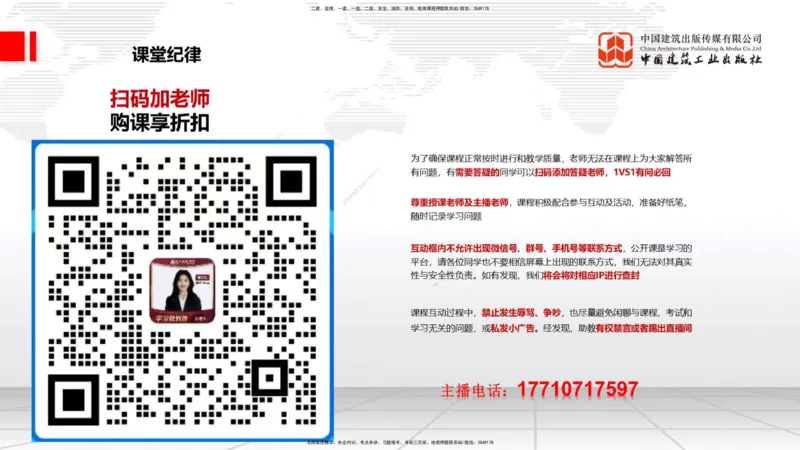11.13一建《港航》大咖带你少走弯路，2026一建上岸全攻略_2026年一级建造师_2026年一建港航_2026年一建港航SVIP_02-基础精讲✿高端面授✿深度强化_讲义