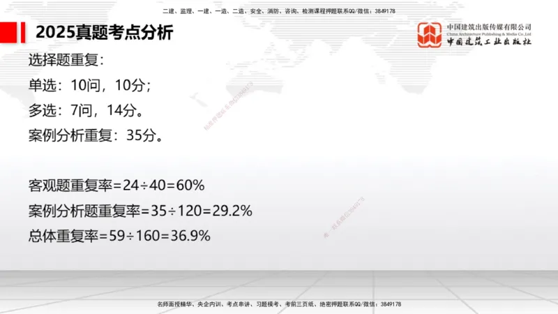 11.13一建《港航》大咖带你少走弯路，2026一建上岸全攻略_2026年一级建造师_2026年一建港航_2026年一建港航SVIP_02-基础精讲✿高端面授✿深度强化_讲义