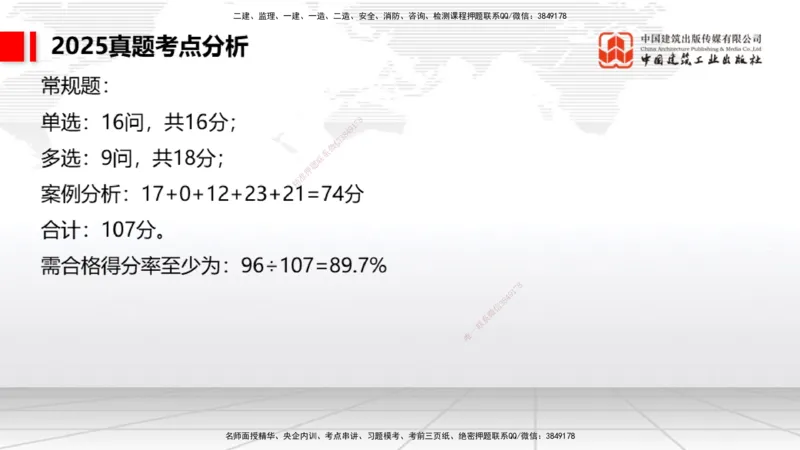 11.13一建《港航》大咖带你少走弯路，2026一建上岸全攻略_2026年一级建造师_2026年一建港航_2026年一建港航SVIP_02-基础精讲✿高端面授✿深度强化_讲义