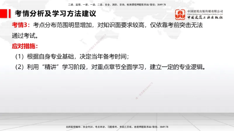 11.13一建《港航》大咖带你少走弯路，2026一建上岸全攻略_2026年一级建造师_2026年一建港航_2026年一建港航SVIP_02-基础精讲✿高端面授✿深度强化_讲义