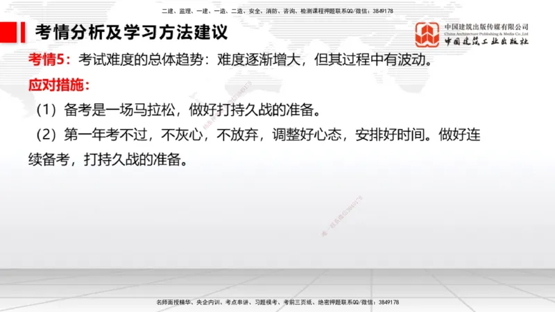 11.13一建《港航》大咖带你少走弯路，2026一建上岸全攻略_2026年一级建造师_2026年一建港航_2026年一建港航SVIP_02-基础精讲✿高端面授✿深度强化_讲义