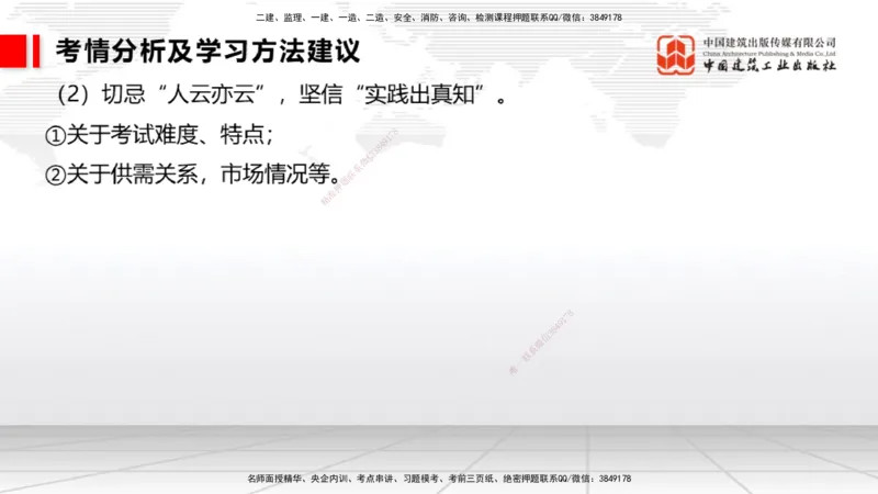 11.13一建《港航》大咖带你少走弯路，2026一建上岸全攻略_2026年一级建造师_2026年一建港航_2026年一建港航SVIP_02-基础精讲✿高端面授✿深度强化_讲义