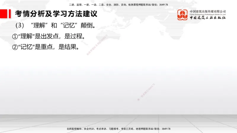 11.13一建《港航》大咖带你少走弯路，2026一建上岸全攻略_2026年一级建造师_2026年一建港航_2026年一建港航SVIP_02-基础精讲✿高端面授✿深度强化_讲义