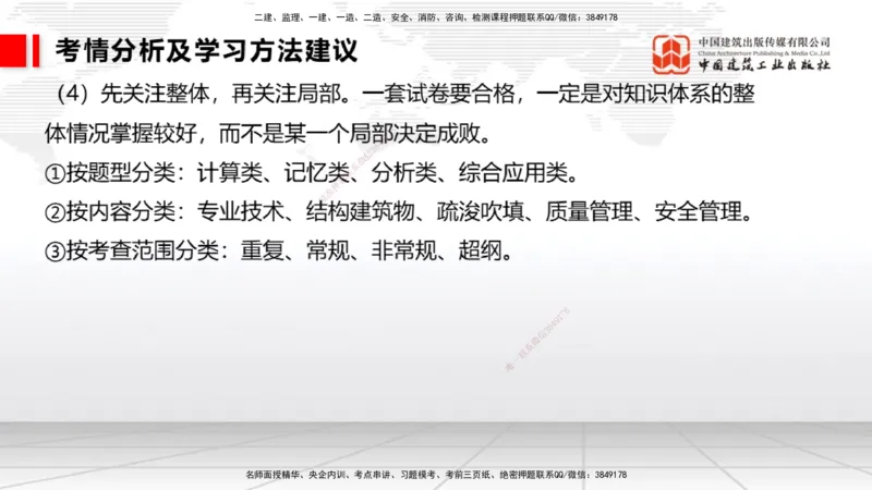 11.13一建《港航》大咖带你少走弯路，2026一建上岸全攻略_2026年一级建造师_2026年一建港航_2026年一建港航SVIP_02-基础精讲✿高端面授✿深度强化_讲义