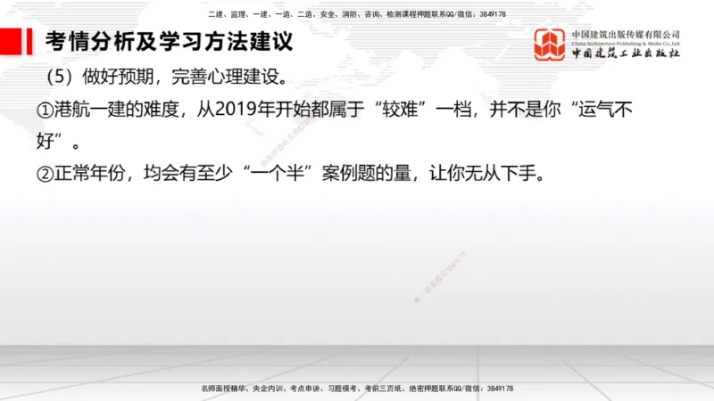 11.13一建《港航》大咖带你少走弯路，2026一建上岸全攻略_2026年一级建造师_2026年一建港航_2026年一建港航SVIP_02-基础精讲✿高端面授✿深度强化_讲义