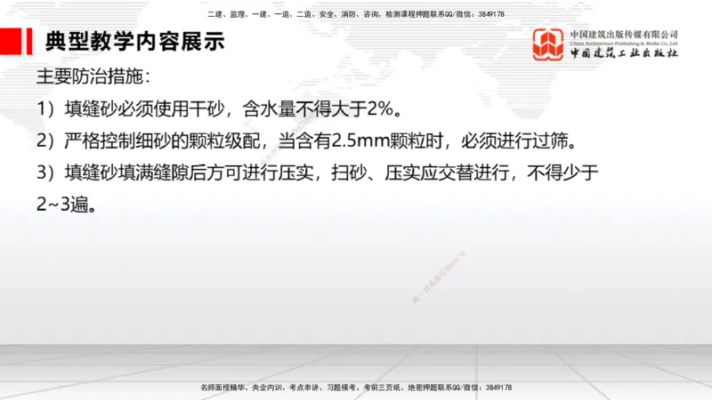 11.13一建《港航》大咖带你少走弯路，2026一建上岸全攻略_2026年一级建造师_2026年一建港航_2026年一建港航SVIP_02-基础精讲✿高端面授✿深度强化_讲义