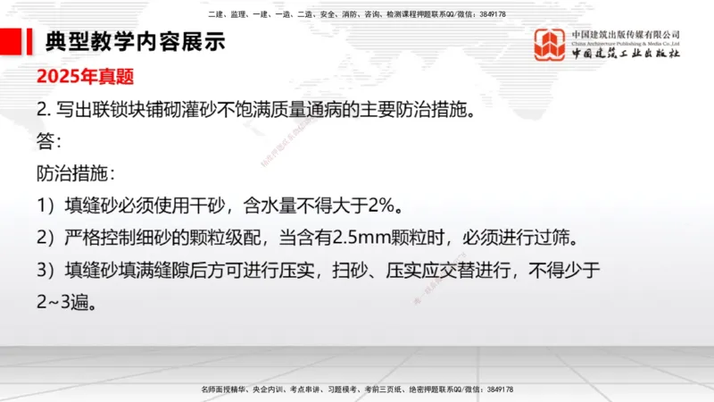 11.13一建《港航》大咖带你少走弯路，2026一建上岸全攻略_2026年一级建造师_2026年一建港航_2026年一建港航SVIP_02-基础精讲✿高端面授✿深度强化_讲义
