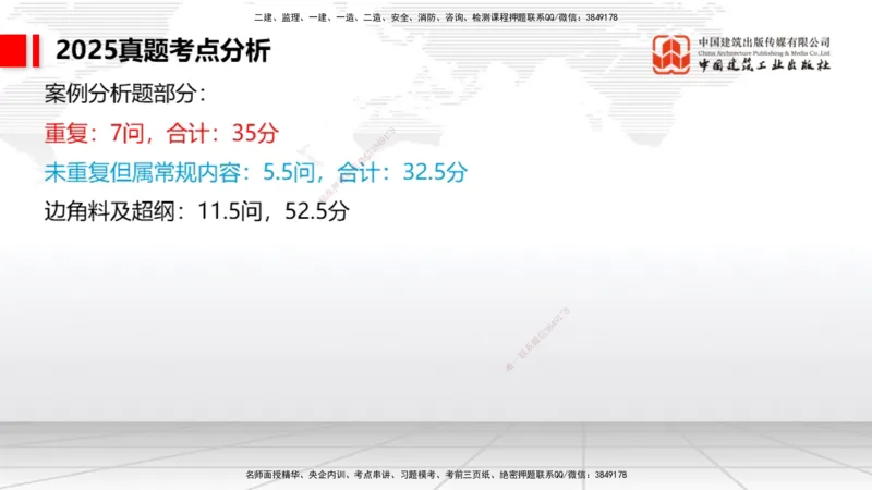 11.13一建《港航》大咖带你少走弯路，2026一建上岸全攻略_2026年一级建造师_2026年一建港航_2026年一建港航SVIP_02-基础精讲✿高端面授✿深度强化_讲义
