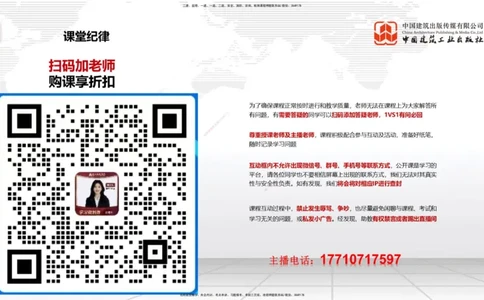 11.13一建《港航》大咖带你少走弯路，2026一建上岸全攻略_2026年一级建造师_2026年一建港航_2026年一建港航SVIP_02-基础精讲✿高端面授✿深度强化_讲义