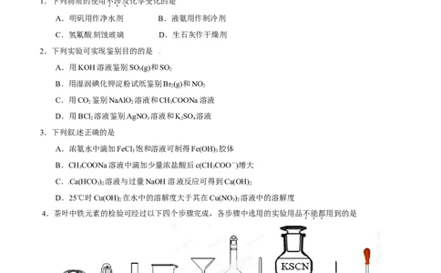 2014年高考化学试卷（重庆）（空白卷）_历年高考真题合集_化学历年高考真题_新&middot;Word版2008-2025&middot;高考化学真题_化学（按年份分类）2008-2025_2014&middot;高考化学真题