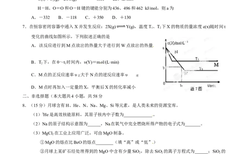 2014年高考化学试卷（重庆）（空白卷）_历年高考真题合集_化学历年高考真题_新&middot;Word版2008-2025&middot;高考化学真题_化学（按年份分类）2008-2025_2014&middot;高考化学真题