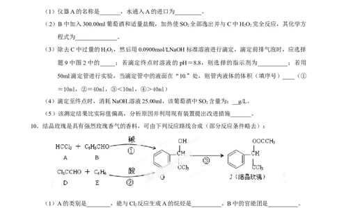 2014年高考化学试卷（重庆）（空白卷）_历年高考真题合集_化学历年高考真题_新&middot;Word版2008-2025&middot;高考化学真题_化学（按年份分类）2008-2025_2014&middot;高考化学真题