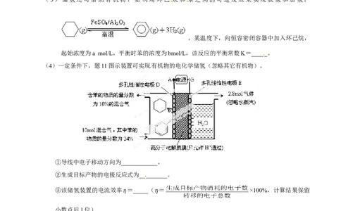 2014年高考化学试卷（重庆）（空白卷）_历年高考真题合集_化学历年高考真题_新&middot;Word版2008-2025&middot;高考化学真题_化学（按年份分类）2008-2025_2014&middot;高考化学真题
