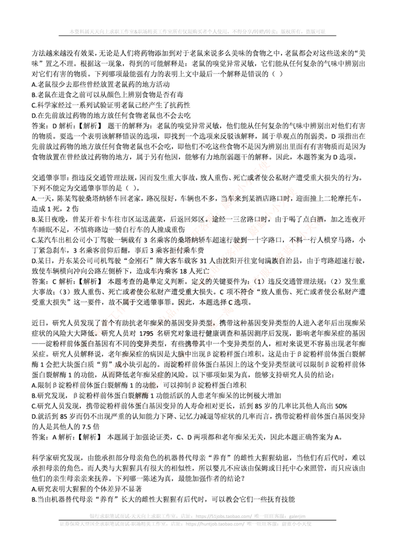 中信证券2016年招聘笔试完整真题及答案解析_2025春招题库汇总_券商-基金题库-1_05基金券商汇总_中信证券_中信证券笔试_重中之重历年笔试真题及答案（12-23年）