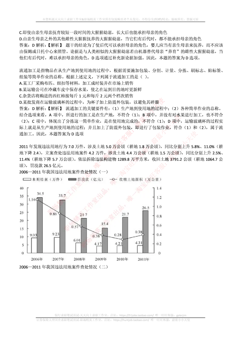 中信证券2016年招聘笔试完整真题及答案解析_2025春招题库汇总_券商-基金题库-1_05基金券商汇总_中信证券_中信证券笔试_重中之重历年笔试真题及答案（12-23年）
