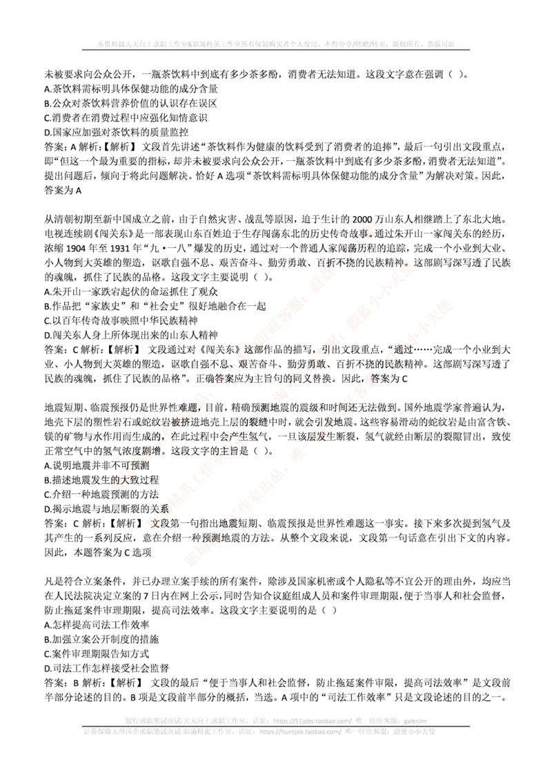 中信证券2016年招聘笔试完整真题及答案解析_2025春招题库汇总_券商-基金题库-1_05基金券商汇总_中信证券_中信证券笔试_重中之重历年笔试真题及答案（12-23年）