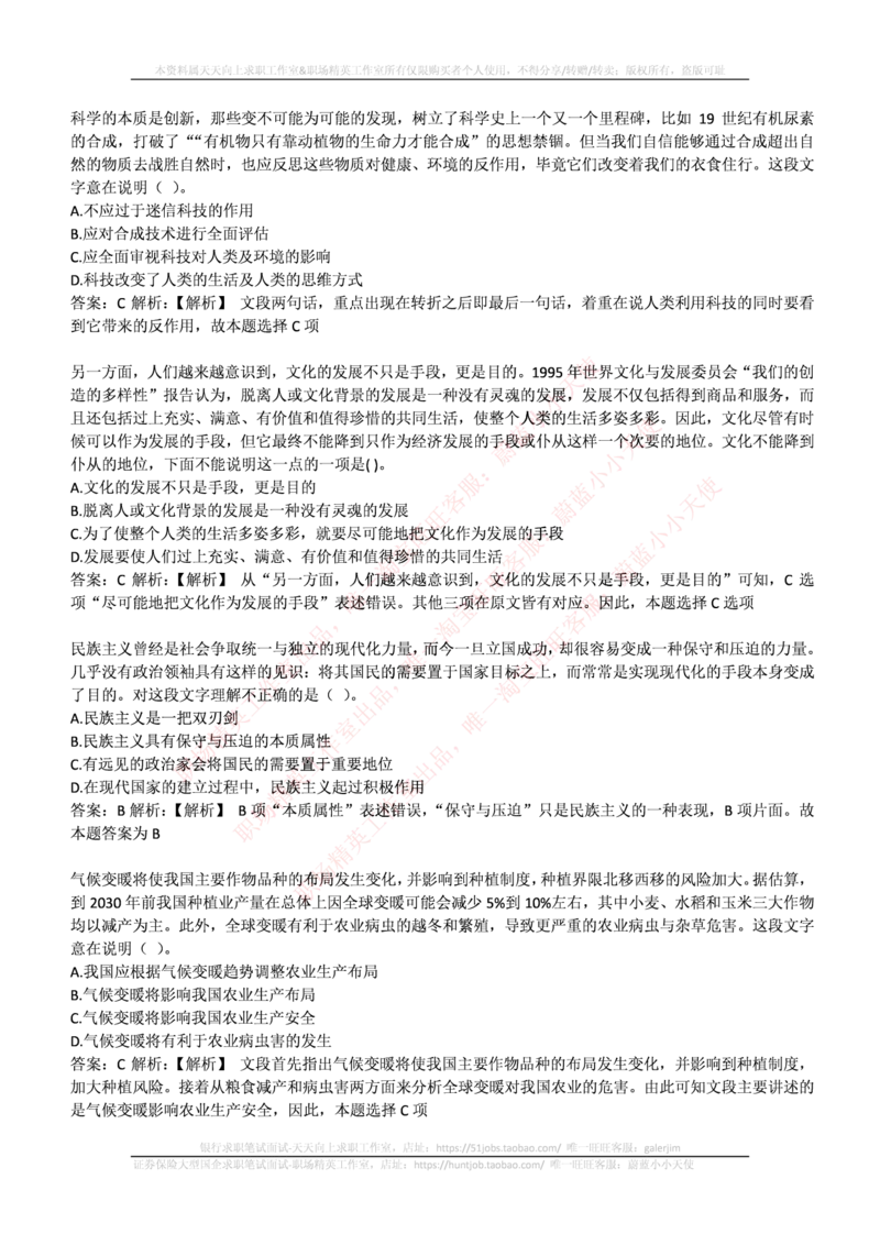 中信证券2016年招聘笔试完整真题及答案解析_2025春招题库汇总_券商-基金题库-1_05基金券商汇总_中信证券_中信证券笔试_重中之重历年笔试真题及答案（12-23年）