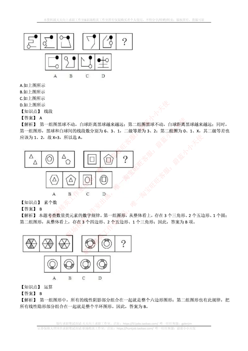 中信证券2016年招聘笔试完整真题及答案解析_2025春招题库汇总_券商-基金题库-1_05基金券商汇总_中信证券_中信证券笔试_重中之重历年笔试真题及答案（12-23年）