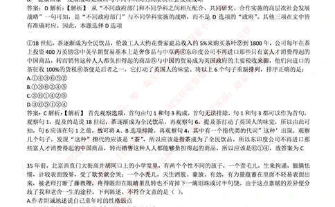中信证券2016年招聘笔试完整真题及答案解析_2025春招题库汇总_券商-基金题库-1_05基金券商汇总_中信证券_中信证券笔试_重中之重历年笔试真题及答案（12-23年）