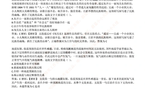 中信证券2016年招聘笔试完整真题及答案解析_2025春招题库汇总_券商-基金题库-1_05基金券商汇总_中信证券_中信证券笔试_重中之重历年笔试真题及答案（12-23年）