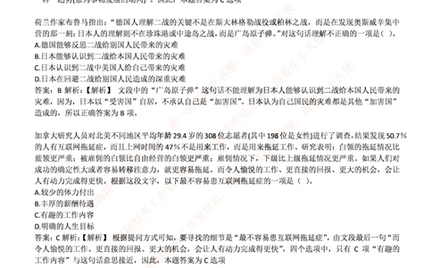 中信证券2016年招聘笔试完整真题及答案解析_2025春招题库汇总_券商-基金题库-1_05基金券商汇总_中信证券_中信证券笔试_重中之重历年笔试真题及答案（12-23年）