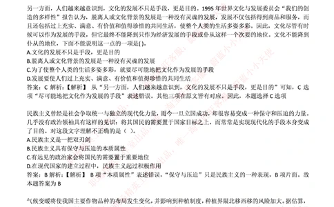 中信证券2016年招聘笔试完整真题及答案解析_2025春招题库汇总_券商-基金题库-1_05基金券商汇总_中信证券_中信证券笔试_重中之重历年笔试真题及答案（12-23年）
