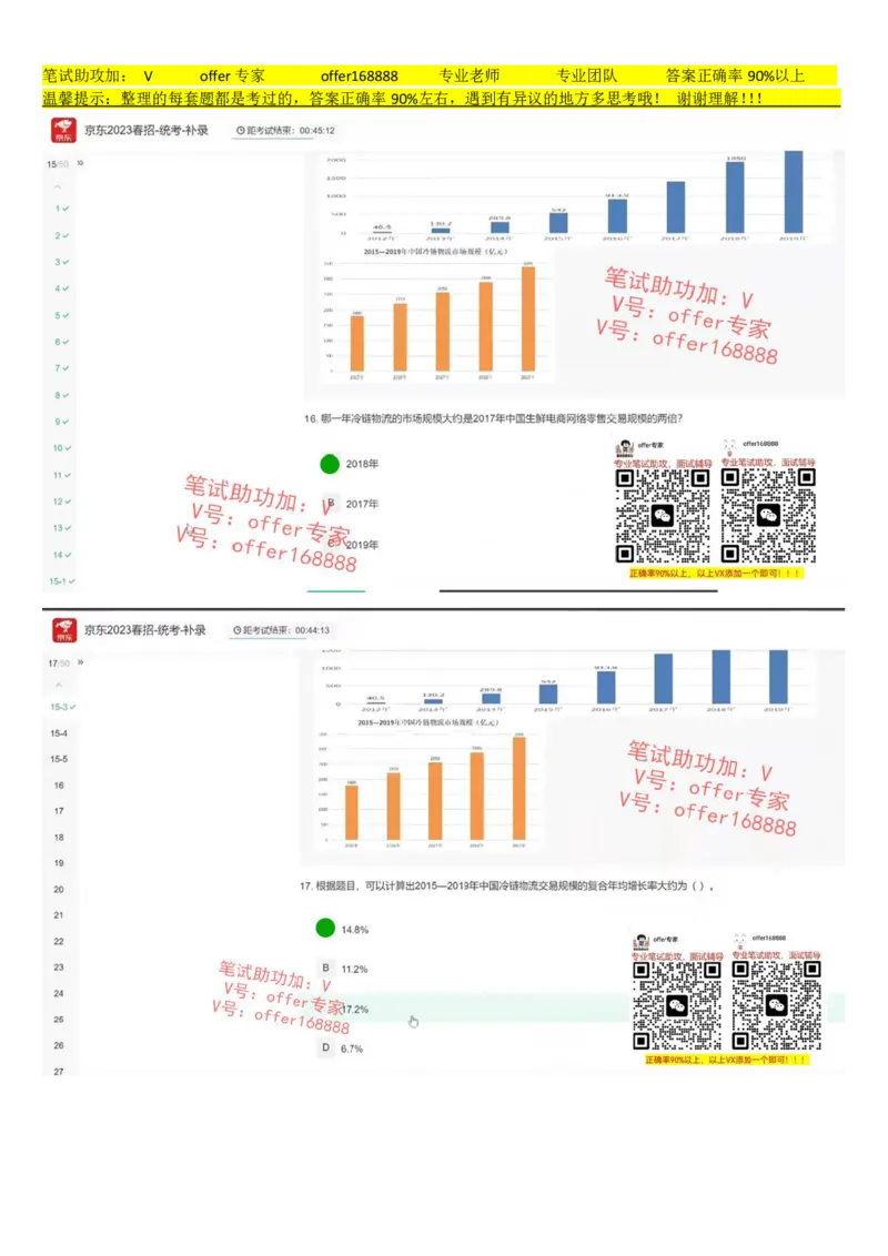 牛客网题库（第10套）_2025春招题库汇总_十大行测题库_2023年十大热门题库更新中_03、赛码汇总_2023年美团24届秋招题库（牛客网）