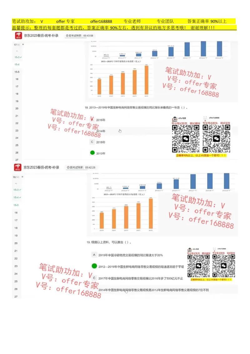 牛客网题库（第10套）_2025春招题库汇总_十大行测题库_2023年十大热门题库更新中_03、赛码汇总_2023年美团24届秋招题库（牛客网）