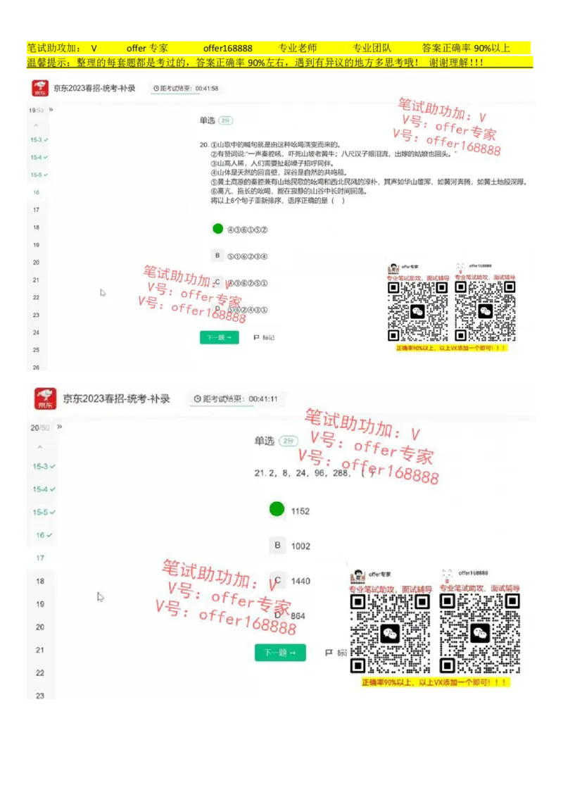 牛客网题库（第10套）_2025春招题库汇总_十大行测题库_2023年十大热门题库更新中_03、赛码汇总_2023年美团24届秋招题库（牛客网）
