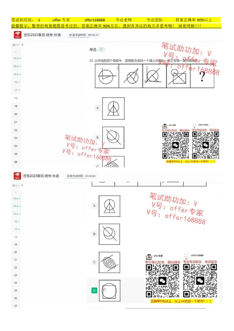 牛客网题库（第10套）_2025春招题库汇总_十大行测题库_2023年十大热门题库更新中_03、赛码汇总_2023年美团24届秋招题库（牛客网）
